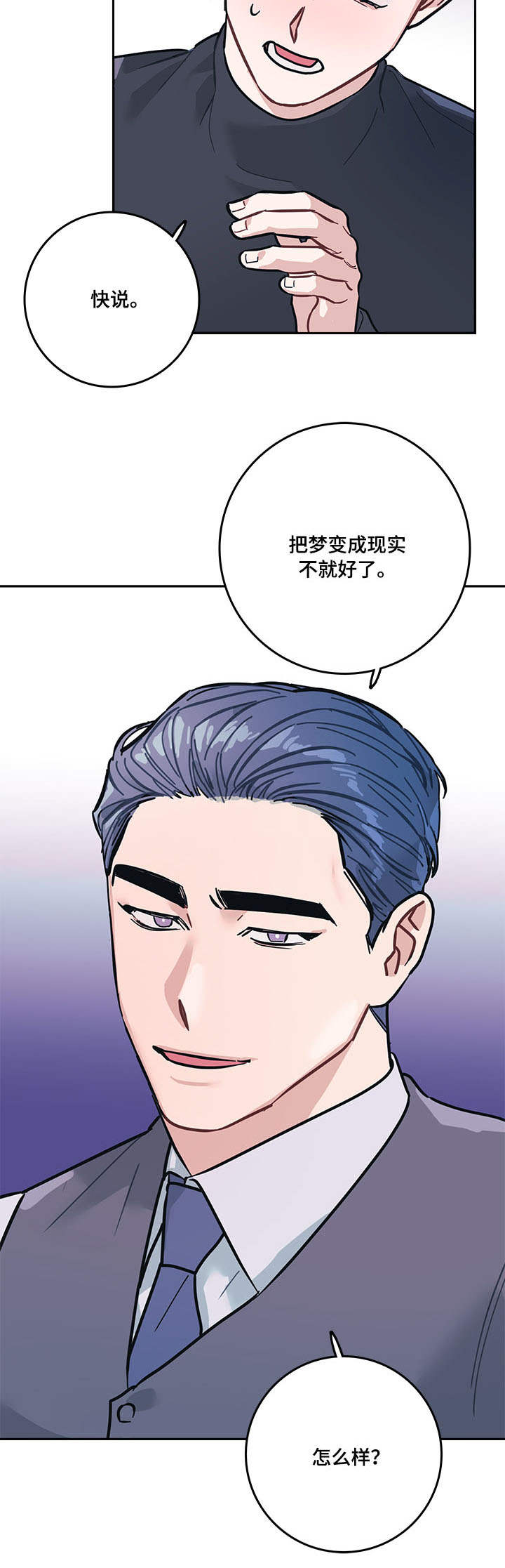 第7章：提议7