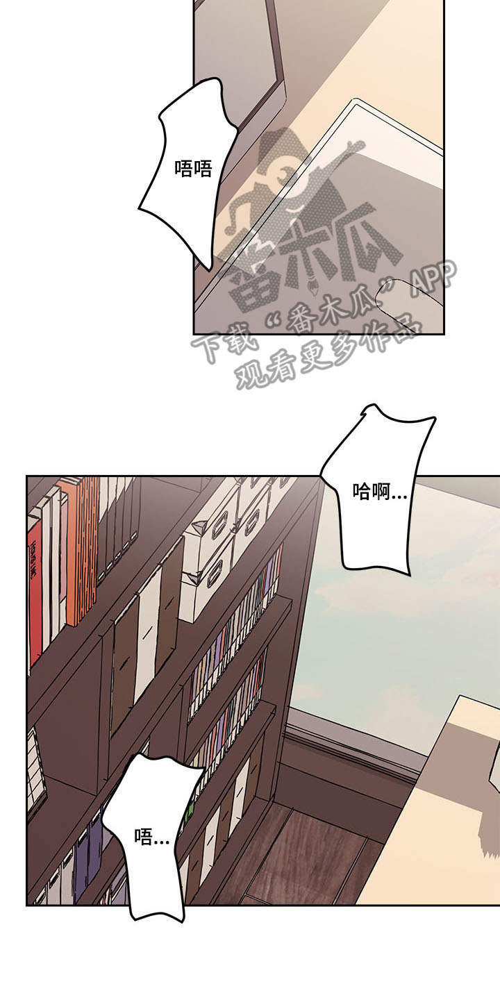 第10章：丢人8