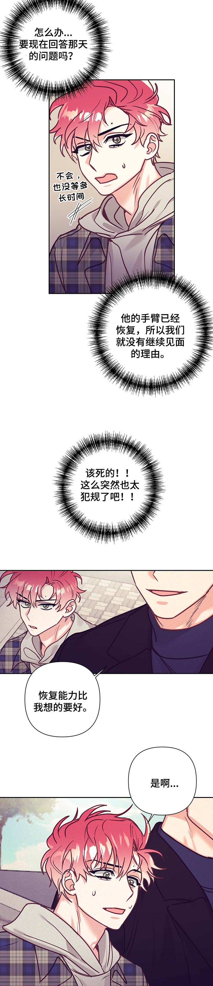 第89章：庆祝4