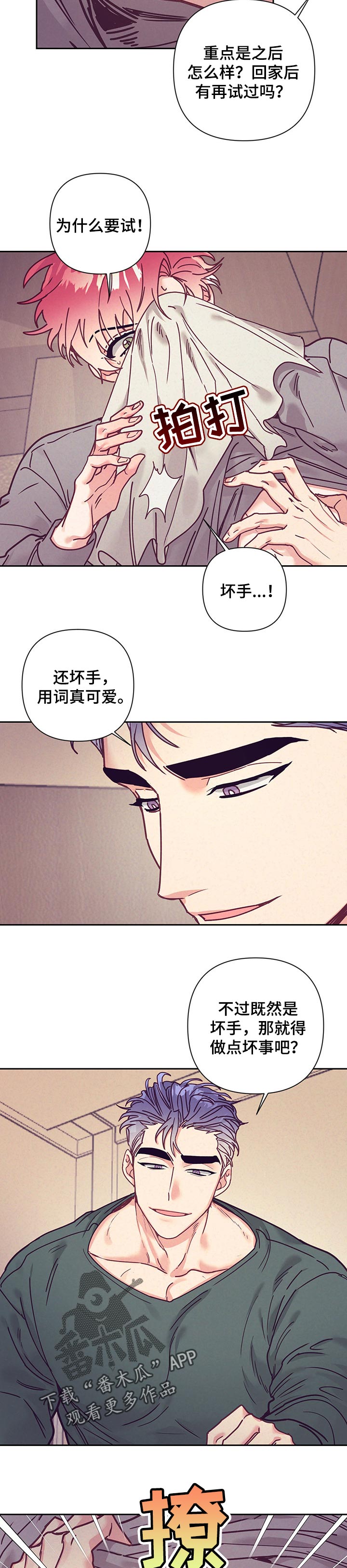 第86章：保持距离3