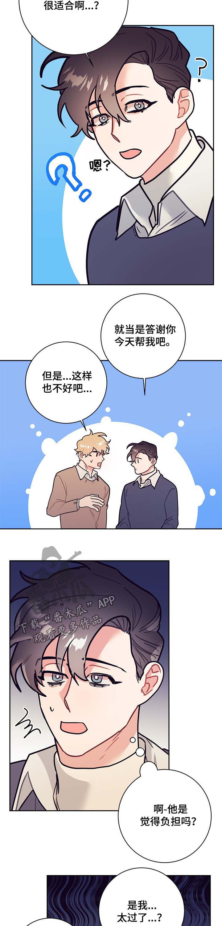 第30章：牵手9