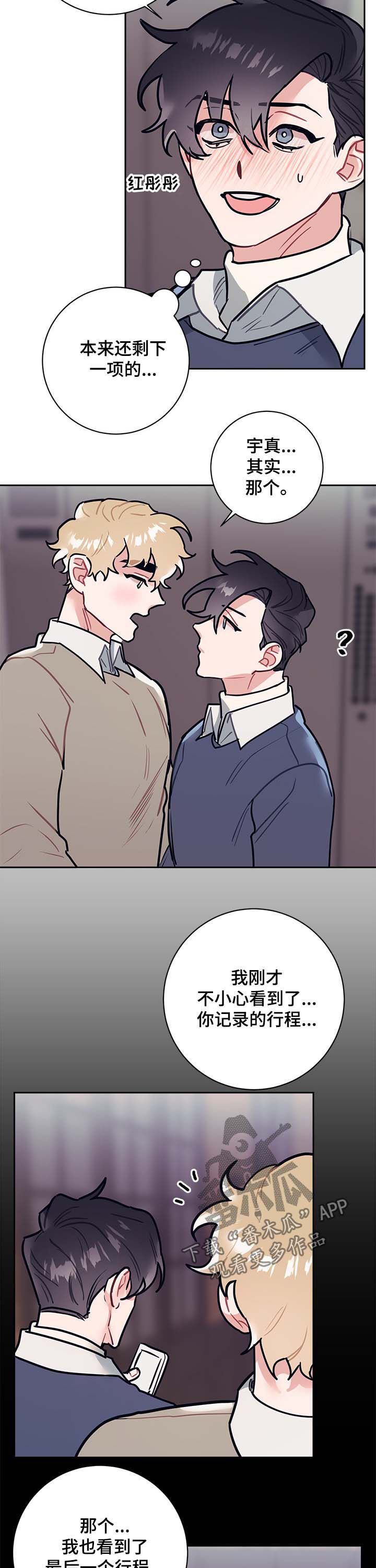 第31章：最后2