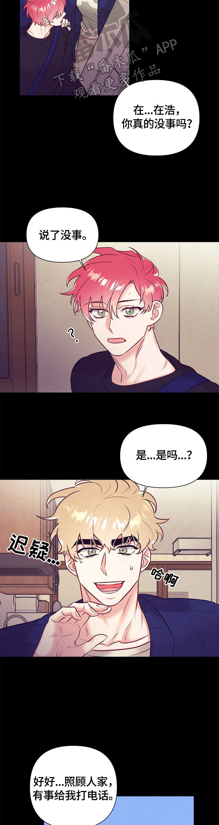 第69章：不安11
