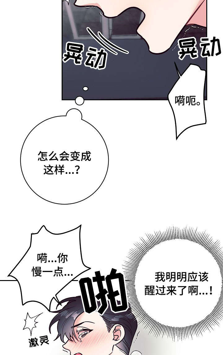 第18章：奇怪24