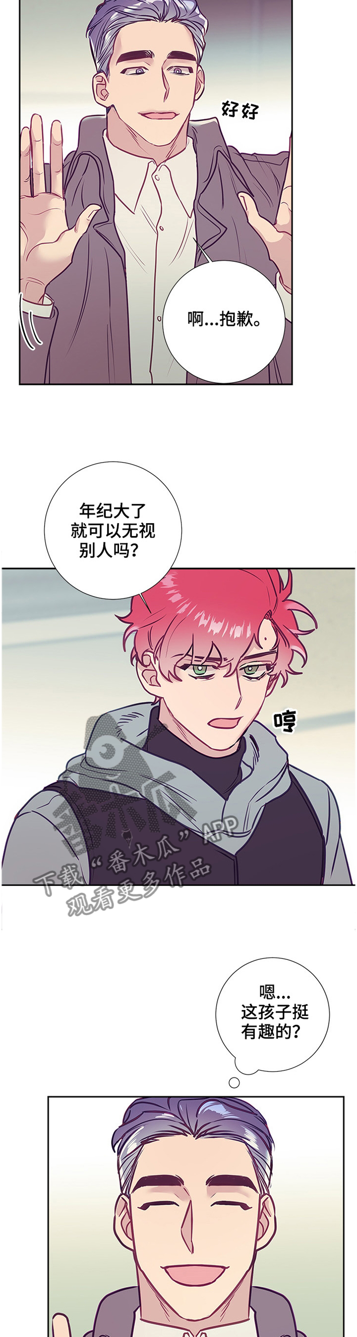 第51章：陪伴3