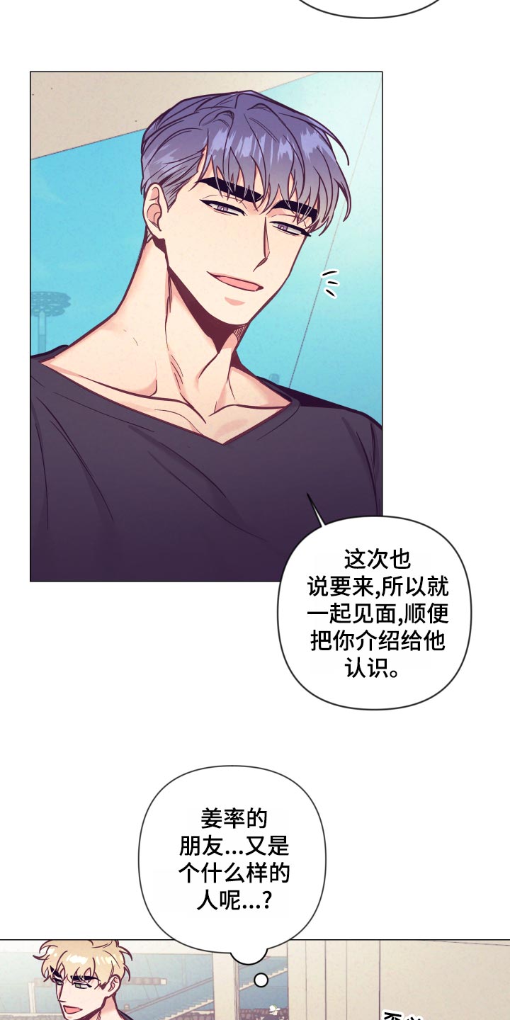 第121章：旅馆的朋友22