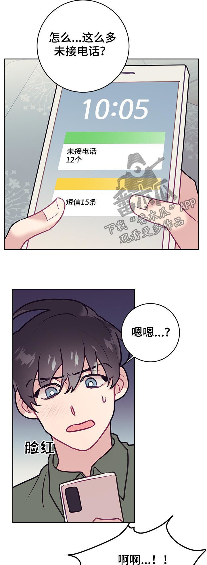 第43章：口误18