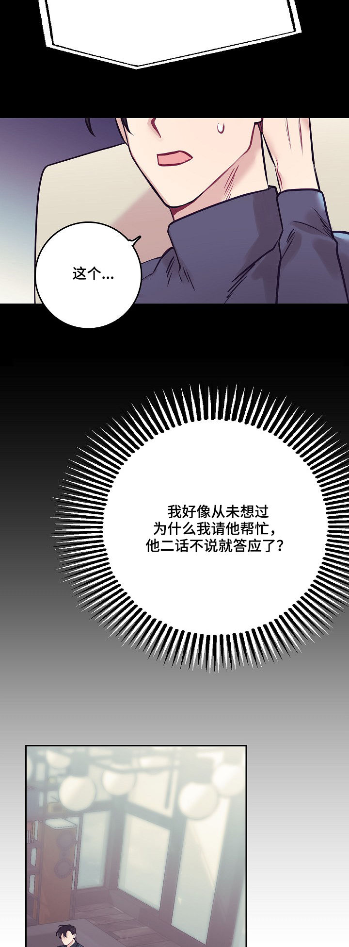 第35章：雇主3