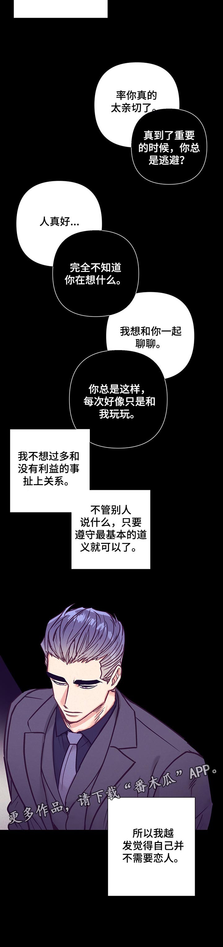第97章：适可而止10