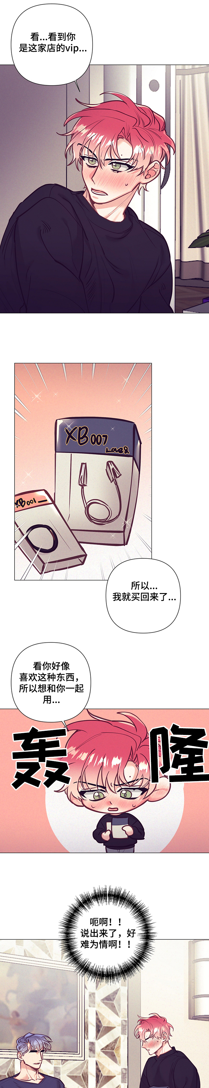 第113章：惊喜的礼物0