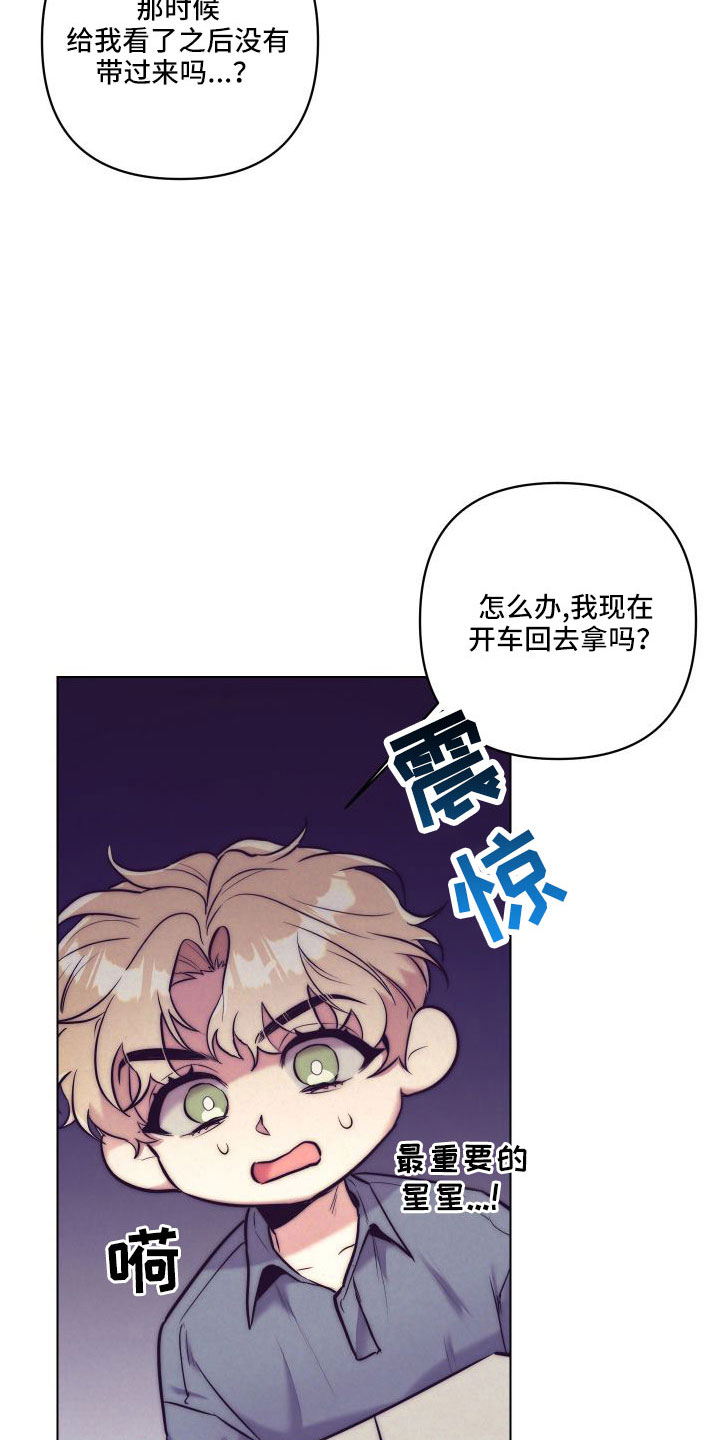第147章：【番外】交往十年了19