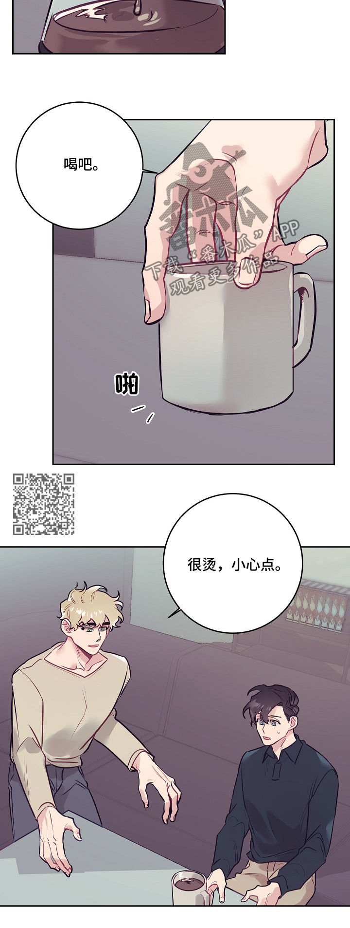 第35章：雇主8
