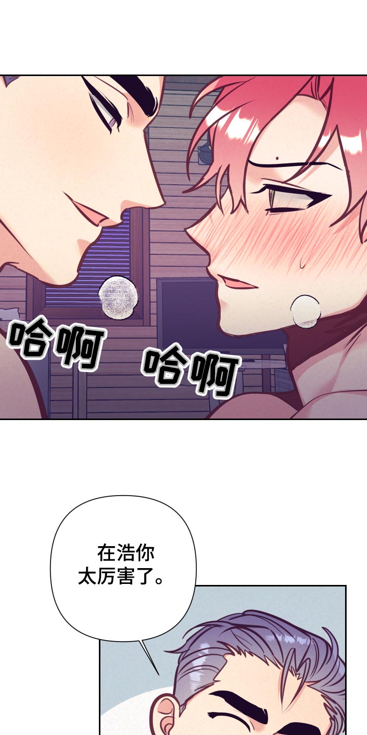 第130章：投机取巧19