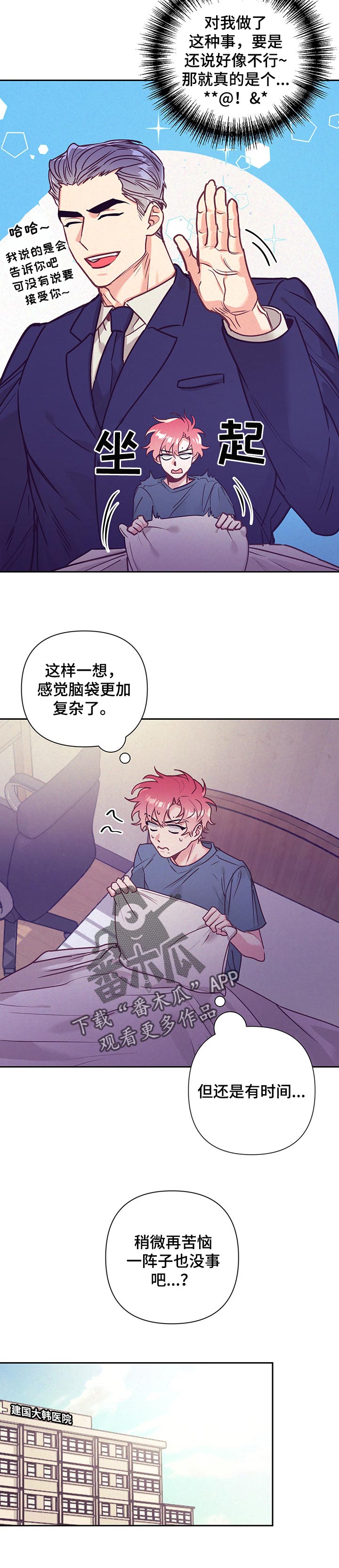 第89章：庆祝2
