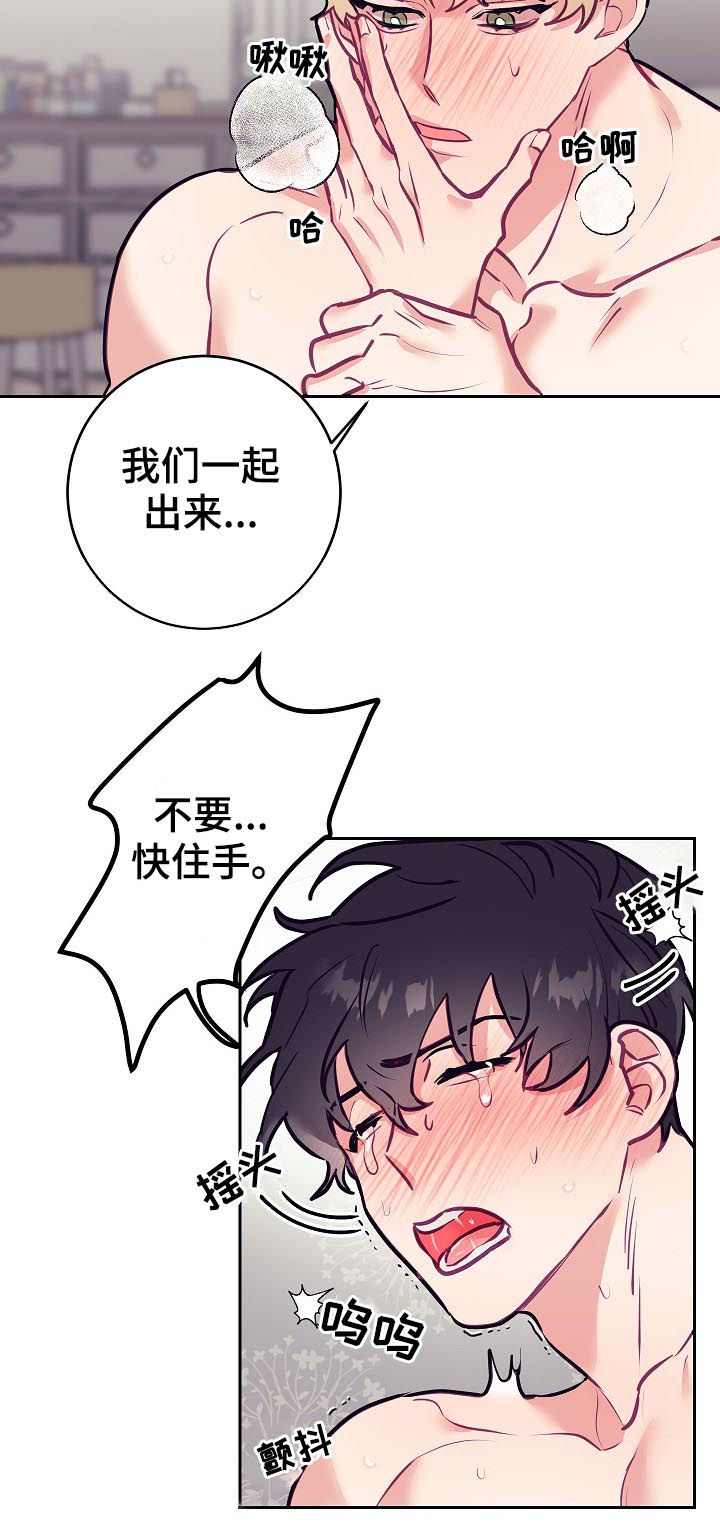 第40章：初雪13