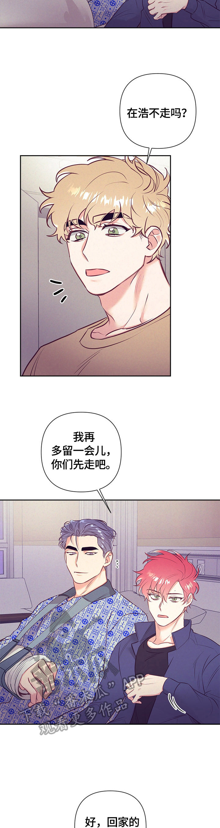 第66章：计划好了1
