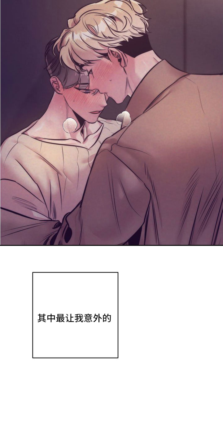 第149章：【番外】太犯规了3