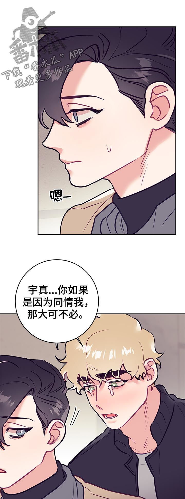 第45章：同情？8