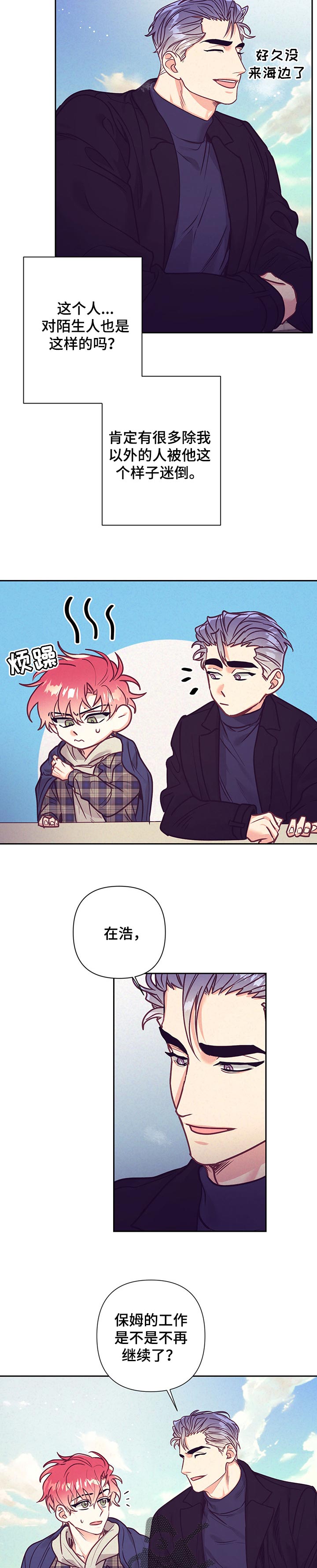 第90章：期待3