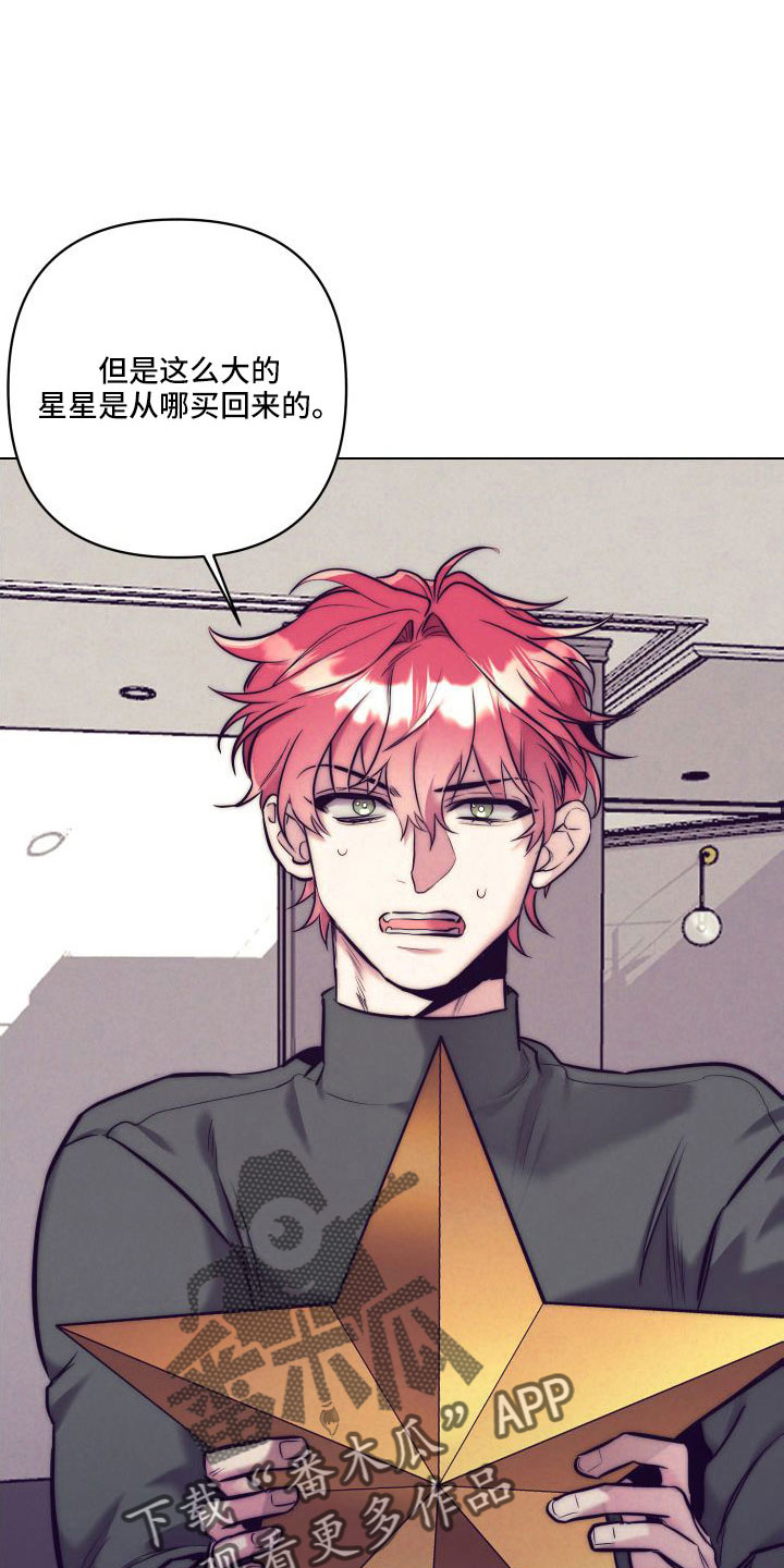 第147章：【番外】交往十年了24