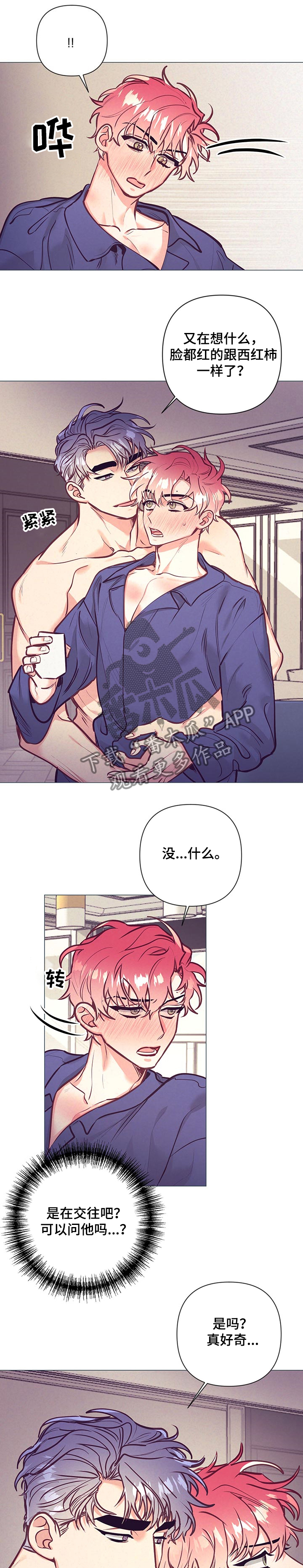 第106章：上药5