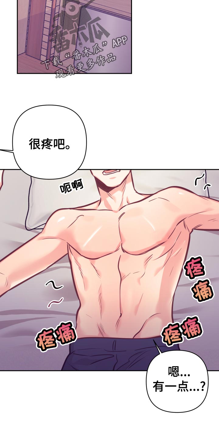第131章：好好相处24