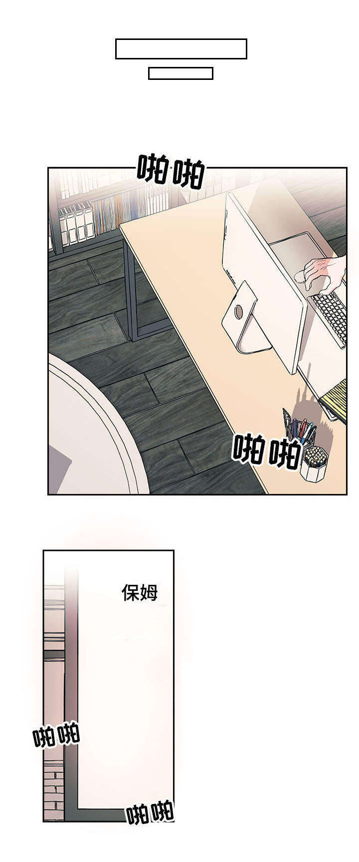 第2章：糟糕0