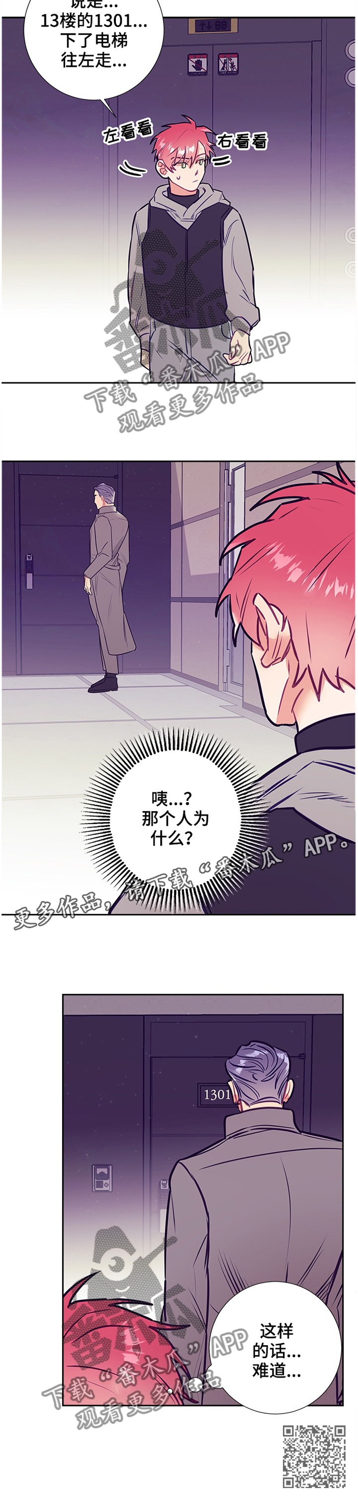 第49章：实地探望11