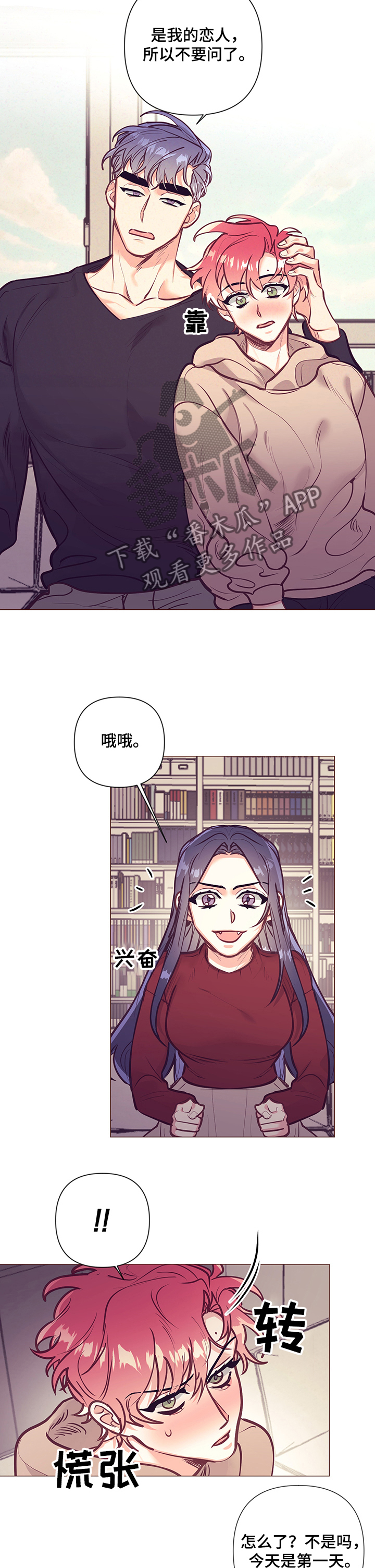 第108章：前妻4