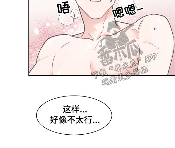 第14章：隐秘9