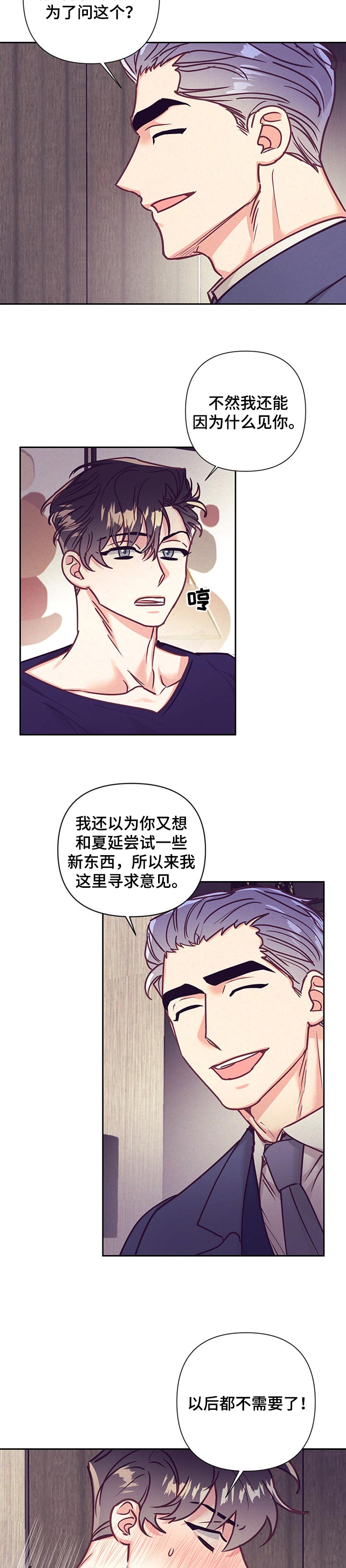 第95章：大概是我3