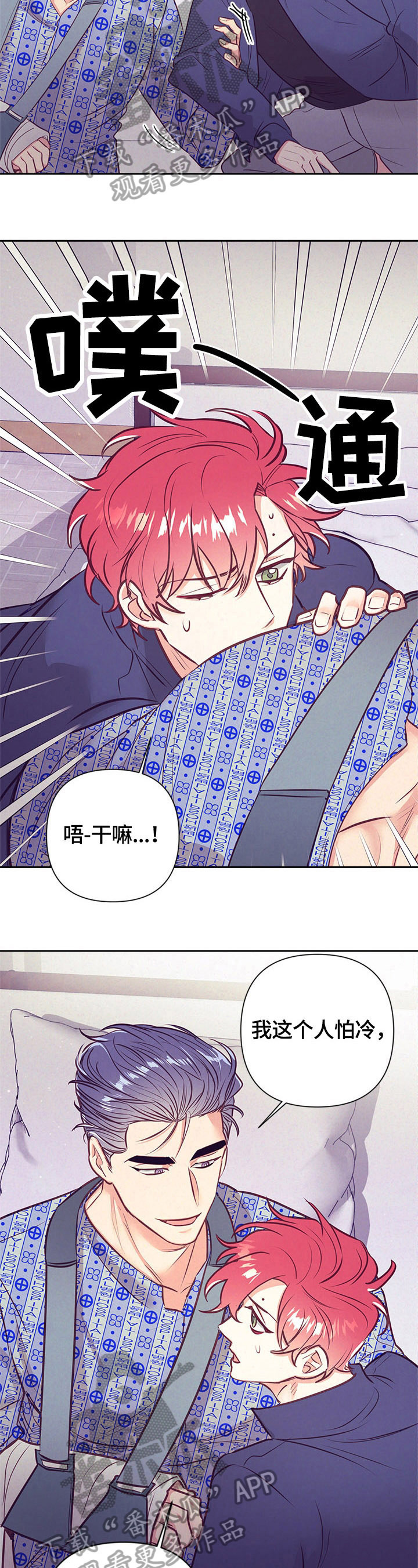 第67章：心跳2