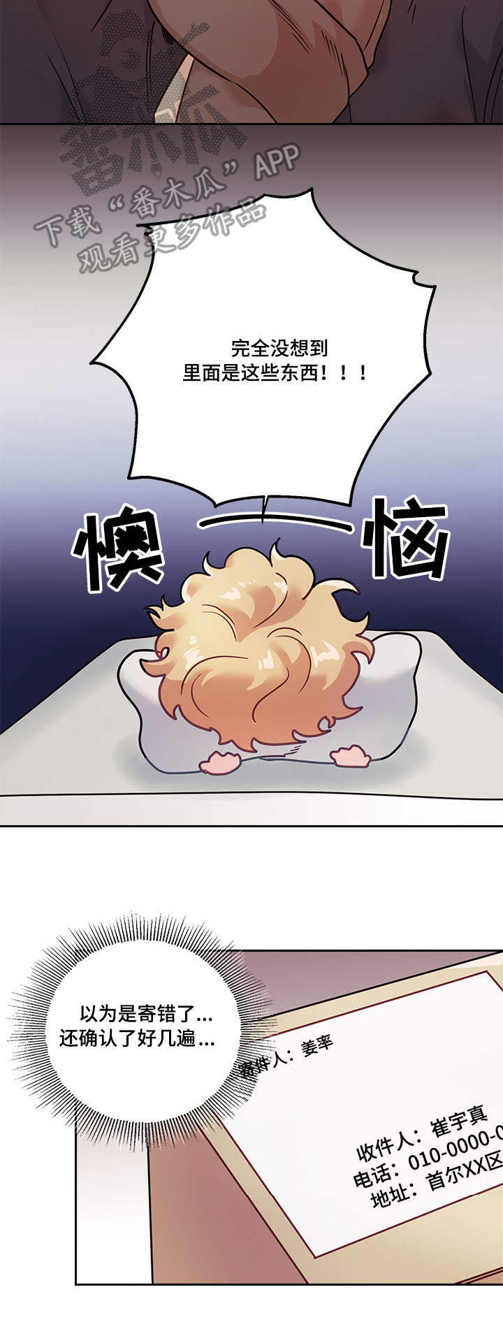 第10章：丢人5