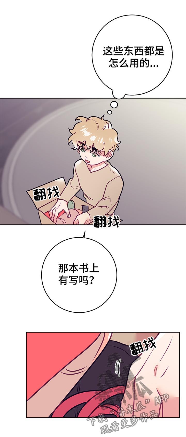 第37章：爱好5