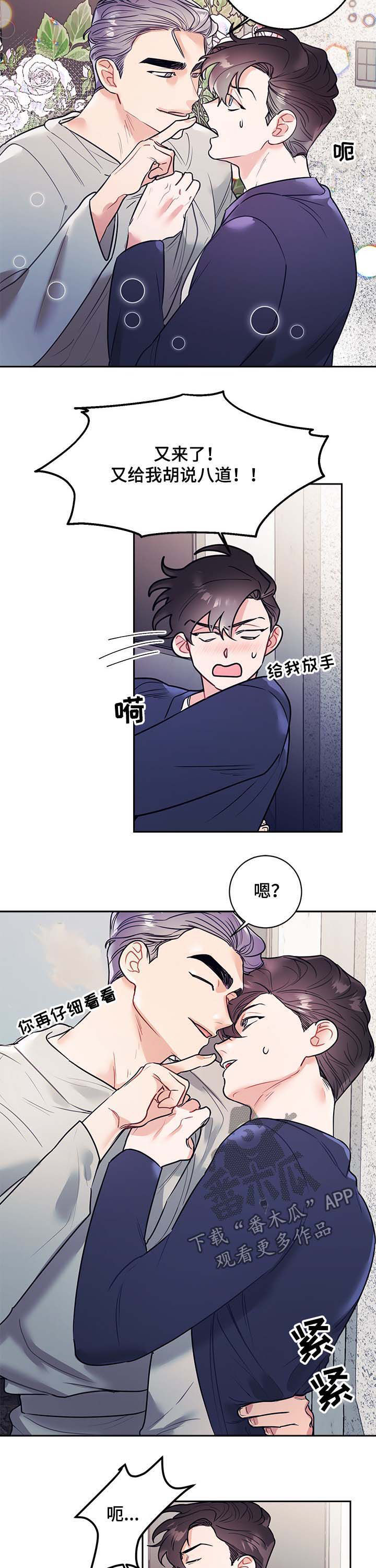 第21章：公主10