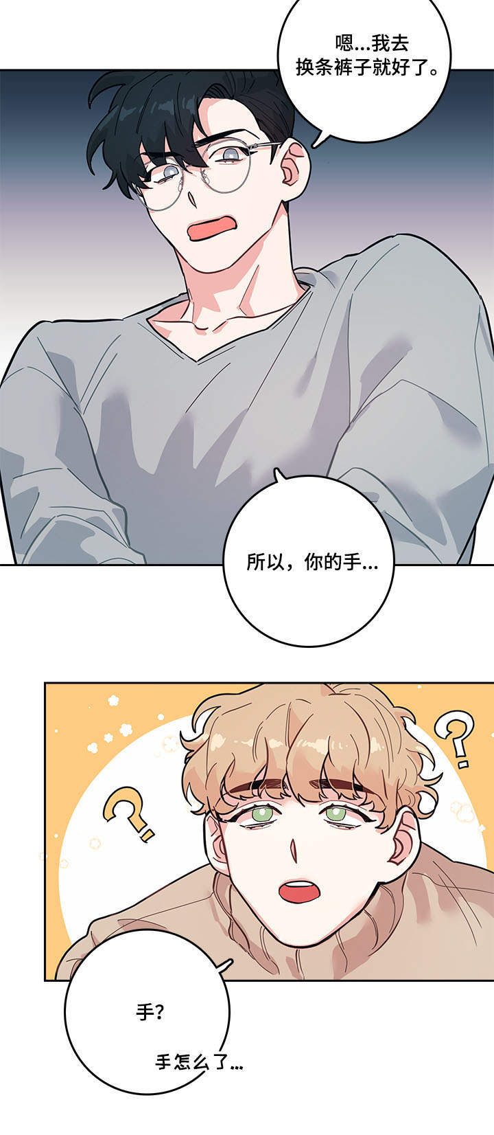 第3章：尴尬6