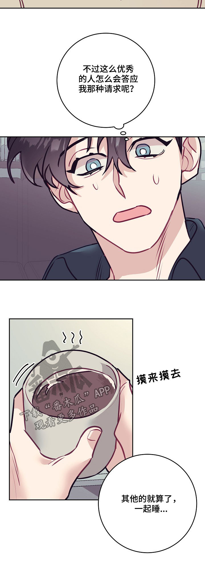 第35章：雇主12