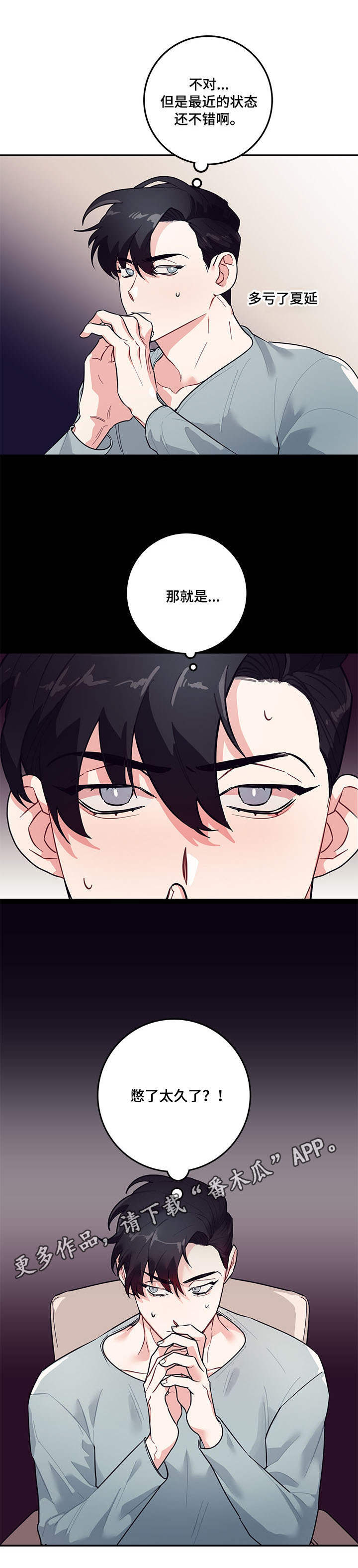 第4章：惊慌0