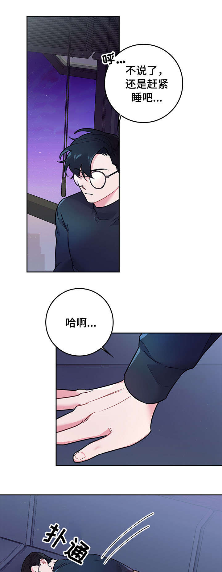 第15章：睡觉14