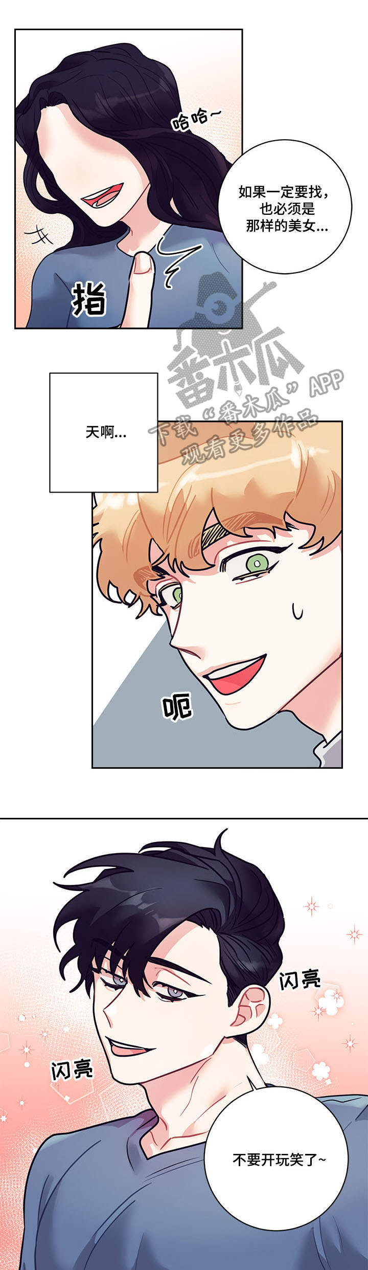 第13章：幻想5