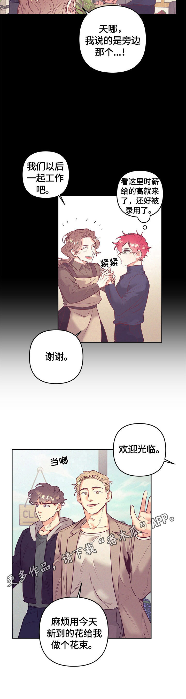 第60章：小菜一碟11