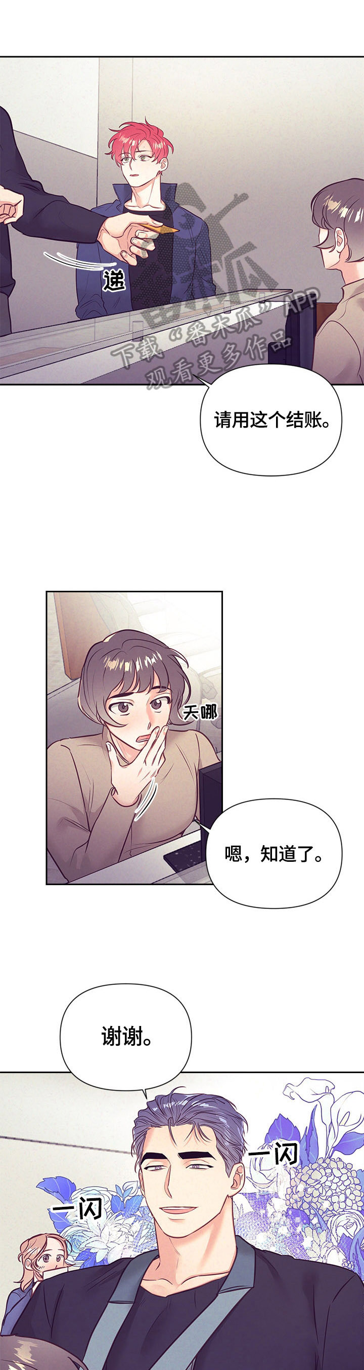 第69章：不安0