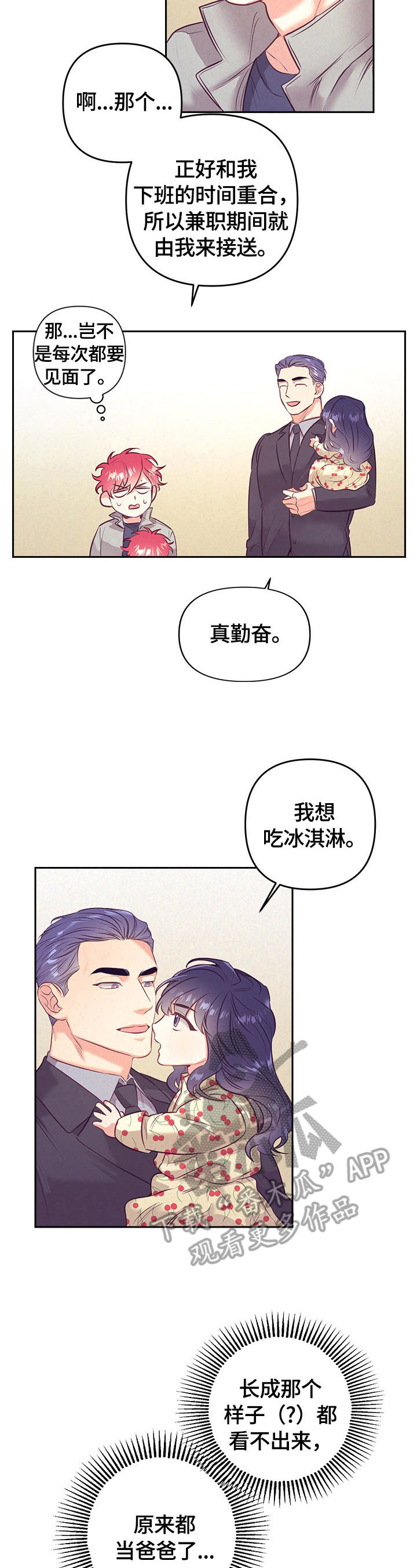 第62章：上车4