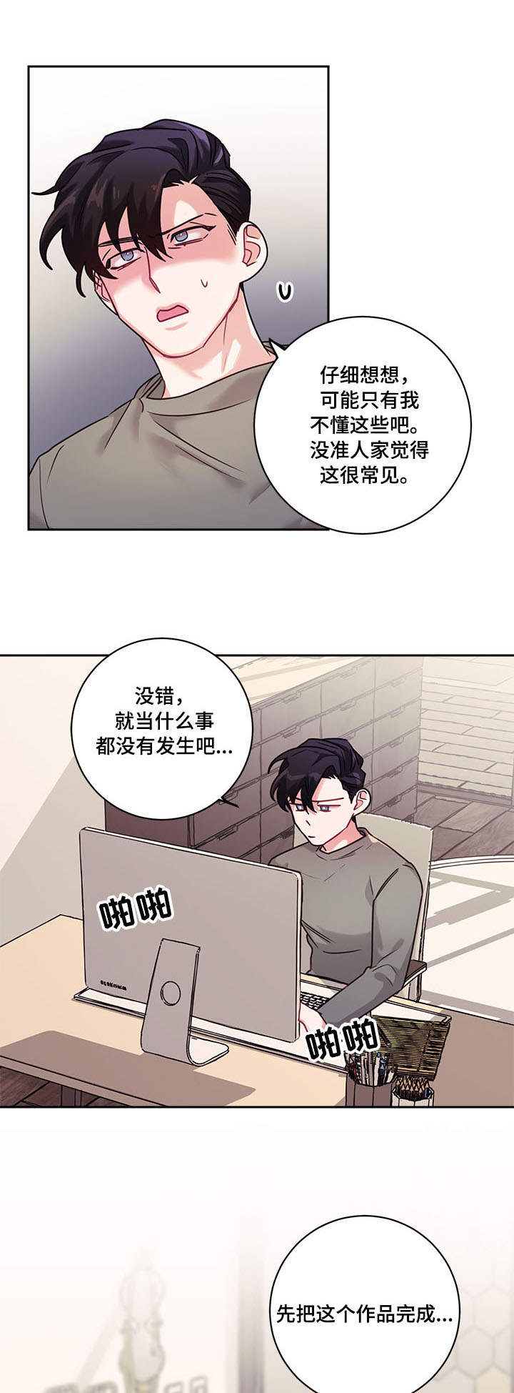 第10章：丢人12