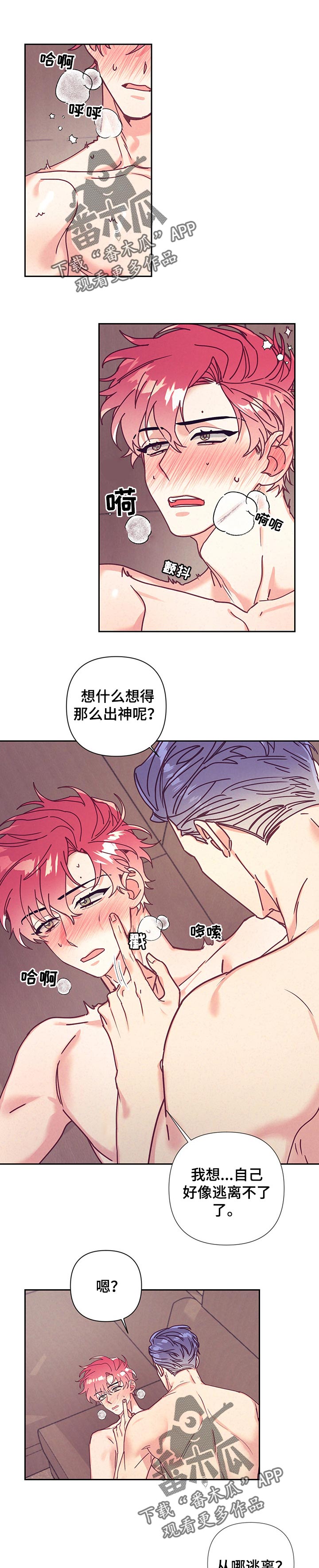 第87章：羞耻0
