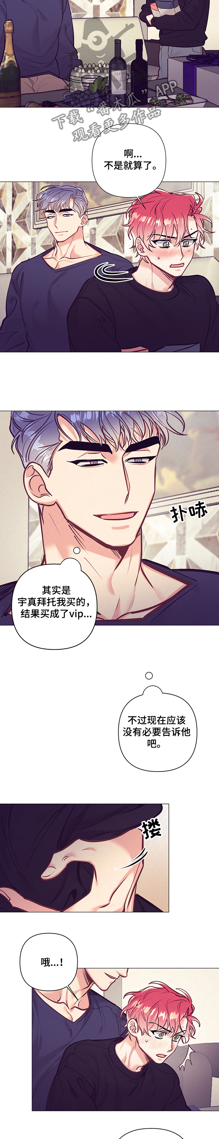 第113章：惊喜的礼物1