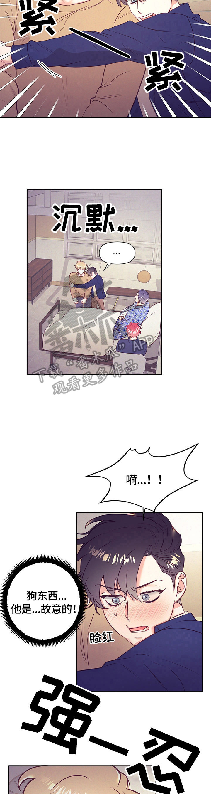 第65章：很紧张10