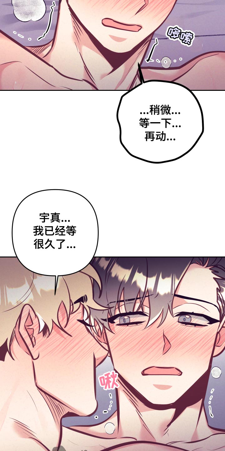 第133章：爱称17