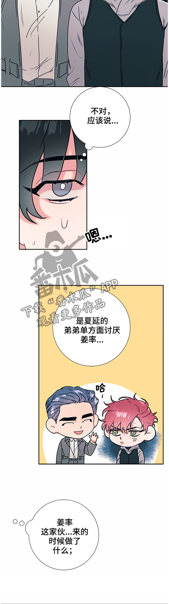 第52章：反省4