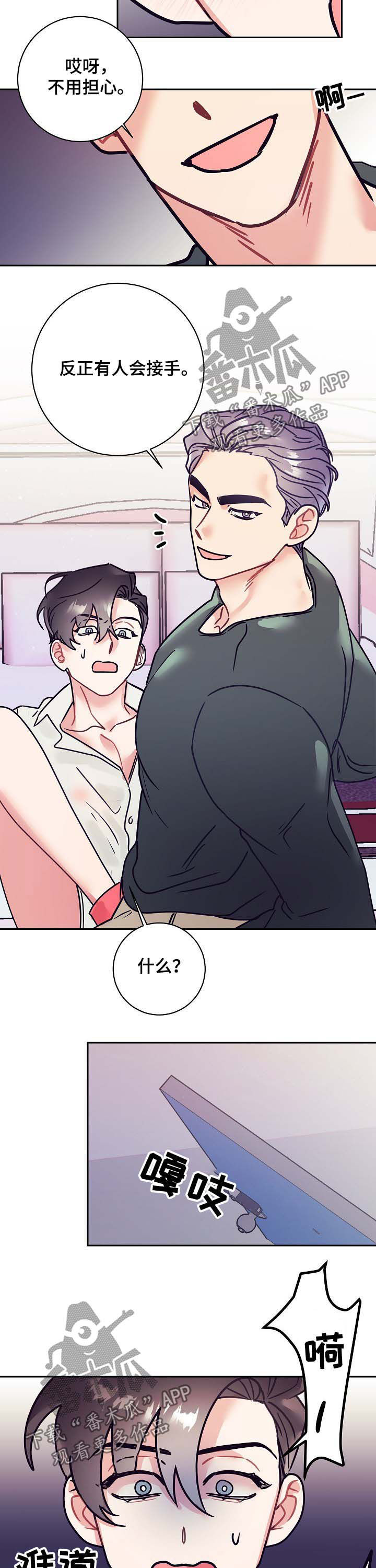 第24章：接手8